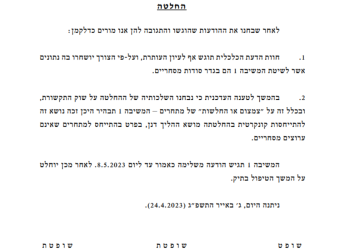 מאחורי הקלעים של עליית FREE TV: בג"ץ מבקש הבהרות מהרשות השניה