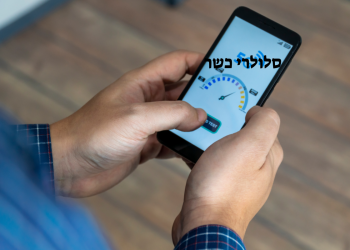 משרד התקשורת מנסה לגבש פשרה בנושא הניודים בטלפונים הכשרים