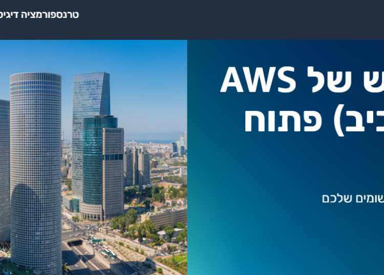 צילום מתוך אתר החברה