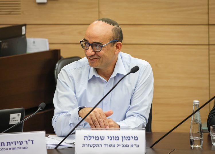 שמילה מימון ממלא מקום מנכ"ל משרד התקשורת צילום נועם מושקוביץ דוברות הכנסת