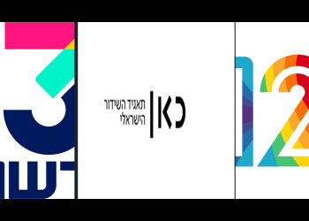 רשת 13, קשת 12 והתאגיד הקימו פורום למאבק בחוק השידורים החדש