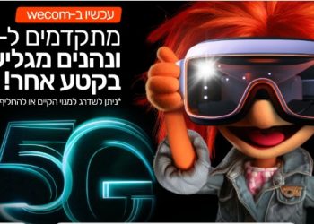 בעלי השליטה ב – Wecom הוציאו את נציגו של בצלאל מדירקטוריון החברה
