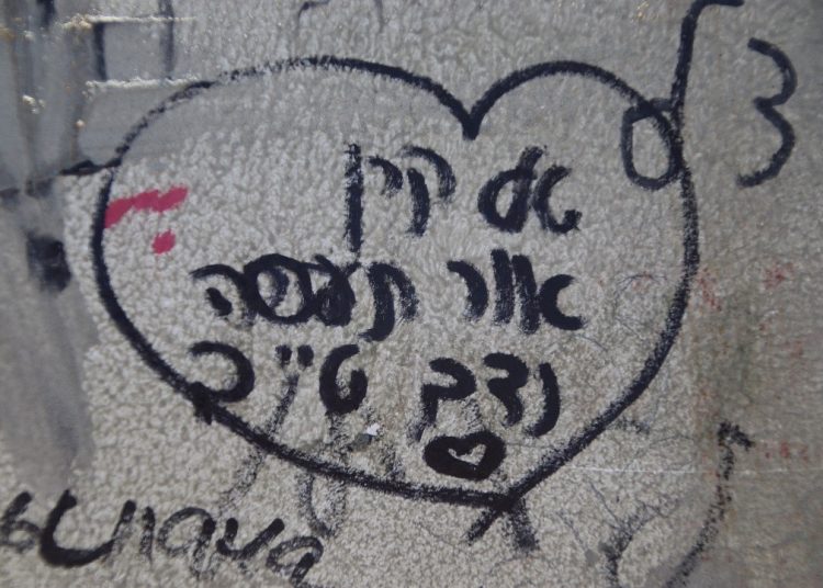 תמונה מהתערוכה, קרדיט תלמידי פרויקט נתיב לתל אביב