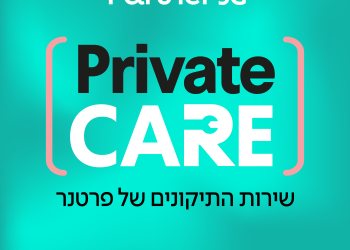 פרטנר עם שירות תיקונים חדש כולל תיקון מסך בסמארטפון