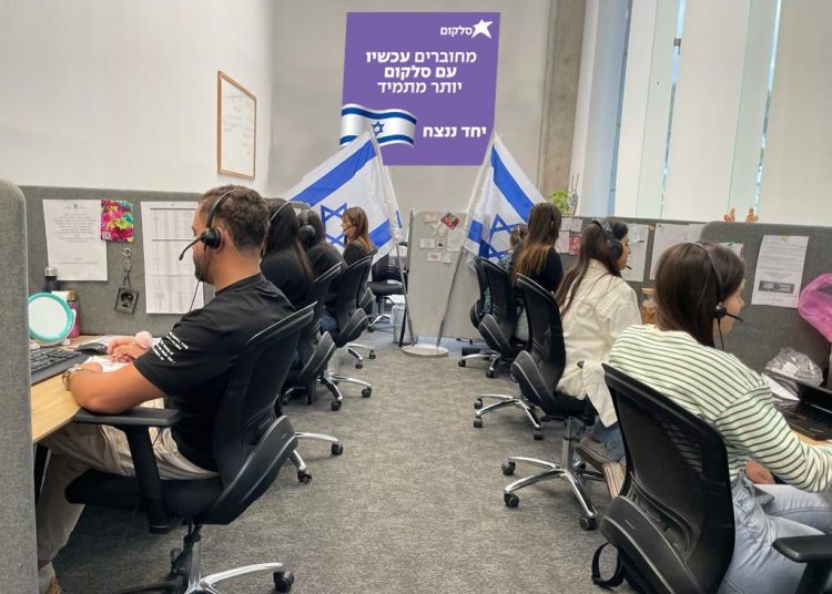 מוקד סלקום צילום יחצ