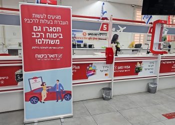 משרד התקשורת מרכך את התקנות לנושאי משרה בבנק הדואר