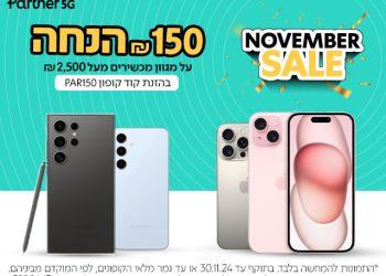 פרטנר החלה במבצעי חודש נובמבר