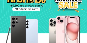 פרטנר החלה במבצעי חודש נובמבר