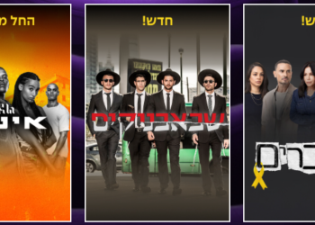 בהמתנה לאישור רשות התחרות: סלקום העלתה תוכן נוסף מבית הוט