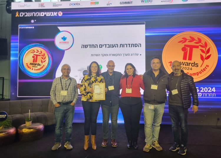 טקס מצטייני המחשוב- בזק בינלאומי והסתדרות העובדים החדשה- קרדיט בזק בינלאומי