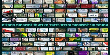 הסטיקרים שמנציחים את חיילי וחיילות צה"ל שנהרגו בעת שירותם הצבאי עולים על שלט חוצות