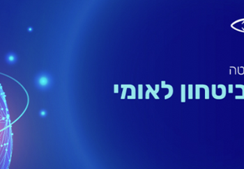 המל"ל מתעדף את תשתיות הסלולר הקריטיות בעדיפות גבוהה