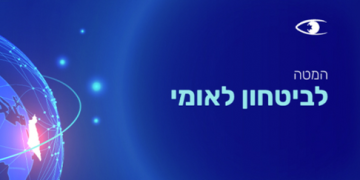 המל"ל מתעדף את תשתיות הסלולר הקריטיות בעדיפות גבוהה