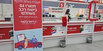 לאחר הפרטת דואר ישראל: משרד התקשורת יוצא למכרז לשירותי פיקוח ובקרה על פעילות החברה