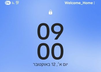 המחווה של פלאפון לשובם של החטופים – שינתה את שם הרשת ל – Welcome Home