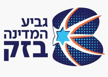 בזק עולה למגרש: נותנת החסות הראשית לגביע המדינה בכדורסל