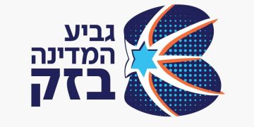 בזק עולה למגרש: נותנת החסות הראשית לגביע המדינה בכדורסל