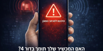 אזהרת משרד התקשורת בזמן מלחמה: ודאו שהמכשיר שלכם תומך בדור 4