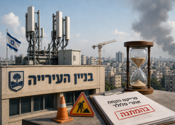 המלחמה מעכבת את פרויקט התמרוץ להקמת אתרי סלולר ברשויות המקומיות