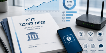 בקרוב נדע מי מחברות התקשורת הכעיסה יותר את הלקוחות