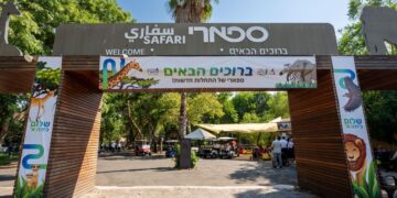 ילדי עובדי בזק בינלאומי חגגו את העלייה לכיתה א' בספארי