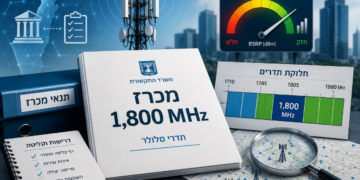 הערכות: משרד התקשורת מוכן לשבור את השוויון בתדרי ה-1,800 מגה הרץ