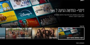 דיסני+ מחליפה אפליקציה, yes מחלקת שלושה חודשים חינם